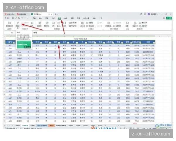 Office隐藏宝库文件选项卡背后的强大功能 Office隐藏宝库文件选项卡背后的强大功能