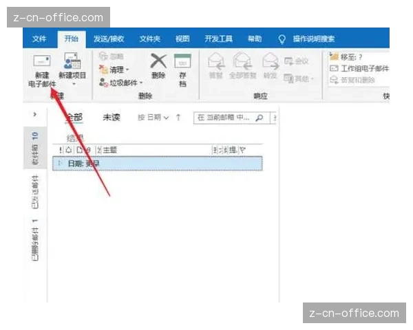 Outlook邮件规则让分类自动化成为日常习惯